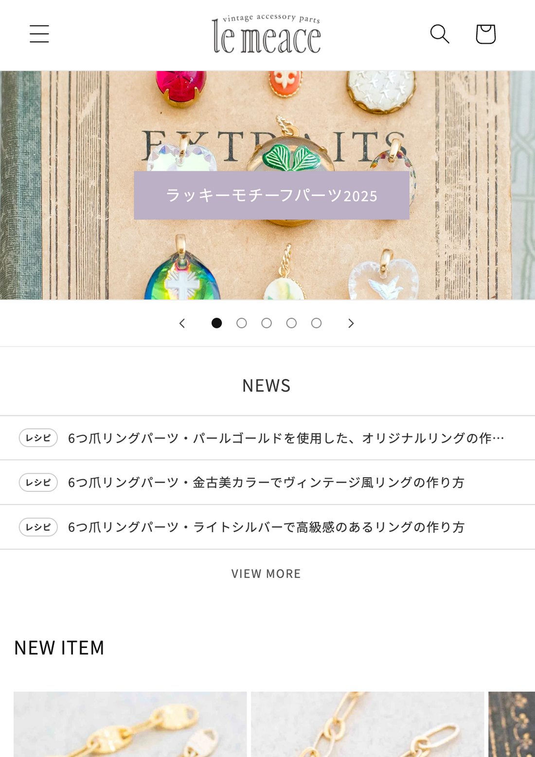 サイトをリニューアルしました!