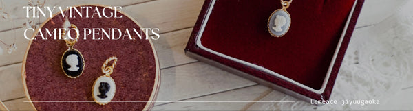 ヴィンテージヨーロッパのカメオ*レミース自由が丘店